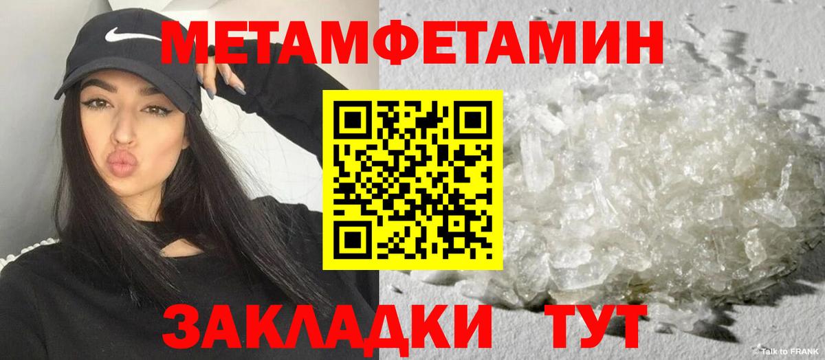 Амфетамин Premium  Вход с VPN  Пугачёв 