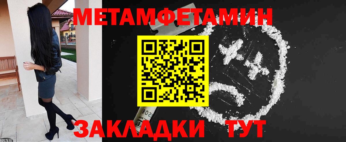АМФЕТАМИН 97% Пугачёв