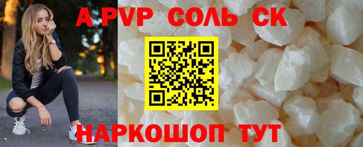 APVP VHQ Пугачёв