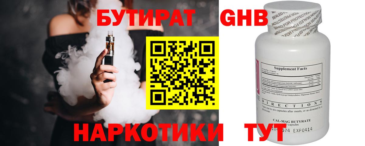 Пугачёв  Бутират  Вход с VPN  БУТИРАТ оксана 