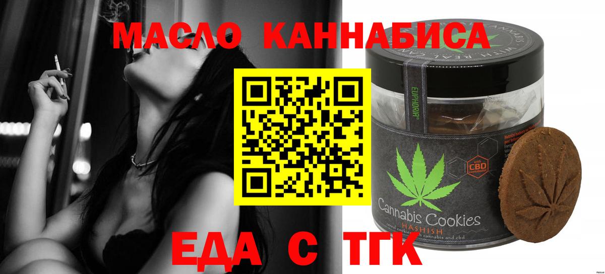 Пугачёв  Canna-Cookies марихуана  Вход с VPN 