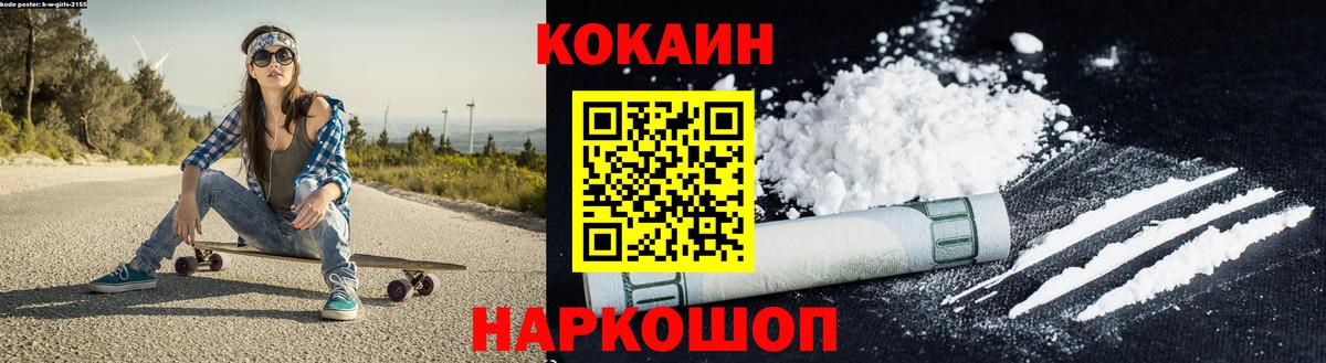 Кокаин Эквадор  Cocaine 99%  Вход с VPN  Пугачёв 
