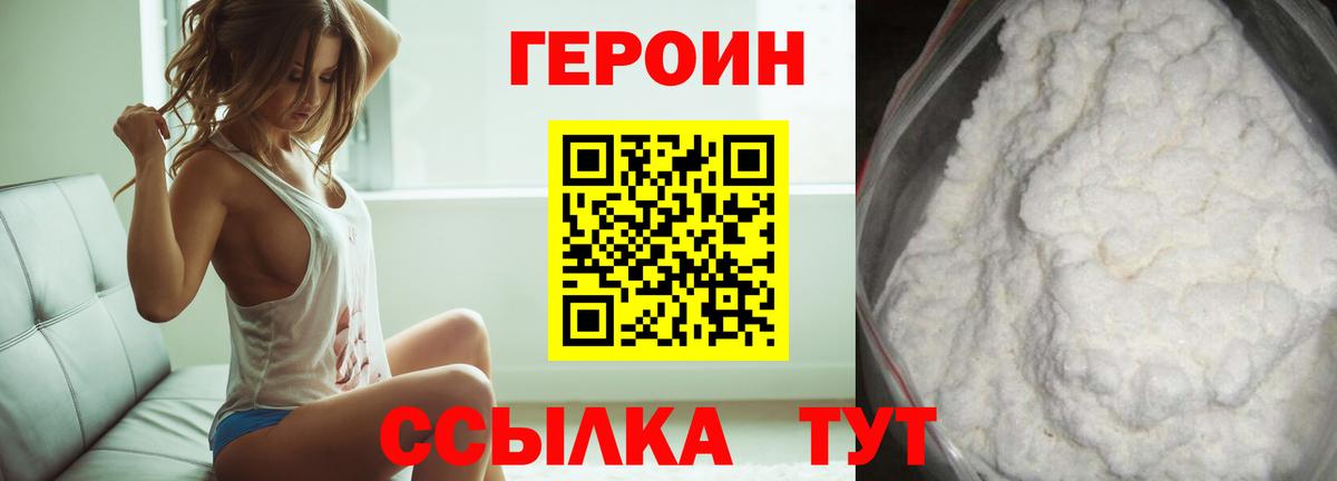 ГЕРОИН афганец Пугачёв