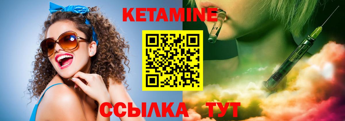 Пугачёв  КЕТАМИН VHQ  Вход с VPN 