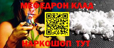 мефедрон мука Гусев
