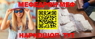 мефедрон мука Гусев
