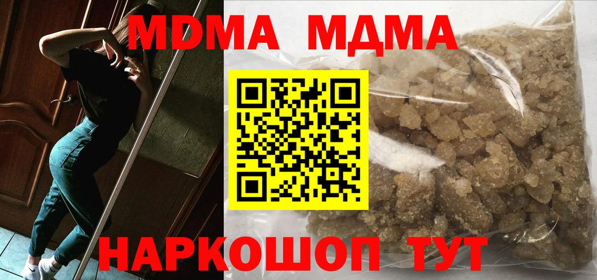 МДМА Molly  MDMA  Пугачёв  MDMA Molly  Вход с VPN 