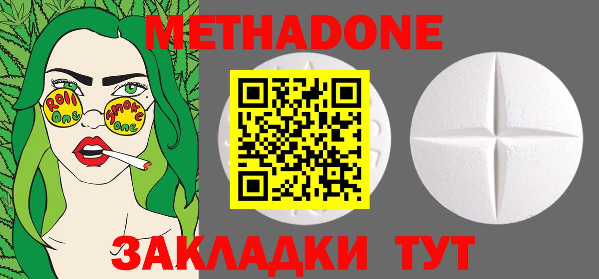 Пугачёв  Метадон methadone  Вход с VPN 