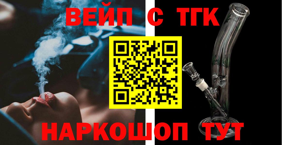 Дистиллят ТГК Wax  Вход с VPN  Пугачёв  Дистиллят ТГК гашишное масло 